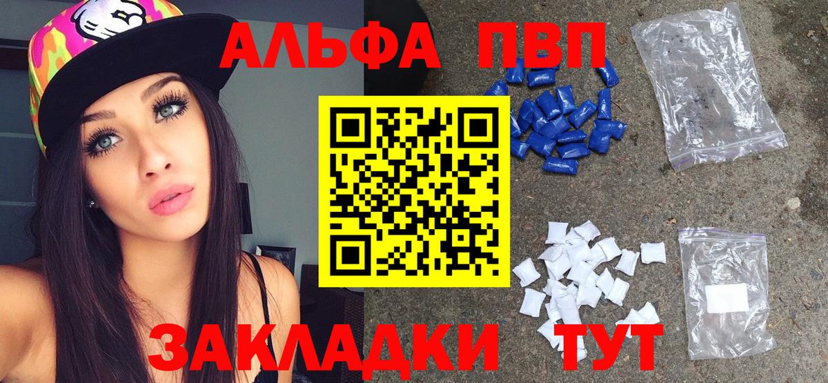 Кострома  Alfa_PVP VHQ  Вход с VPN  Alpha PVP  А ПВП СК КРИС 