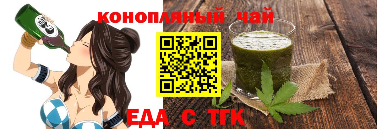 Cannafood марихуана  Вход с VPN  Кострома 