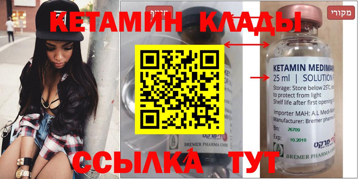 Кострома  КЕТАМИН VHQ  Кетамин ketamine  Вход с VPN 