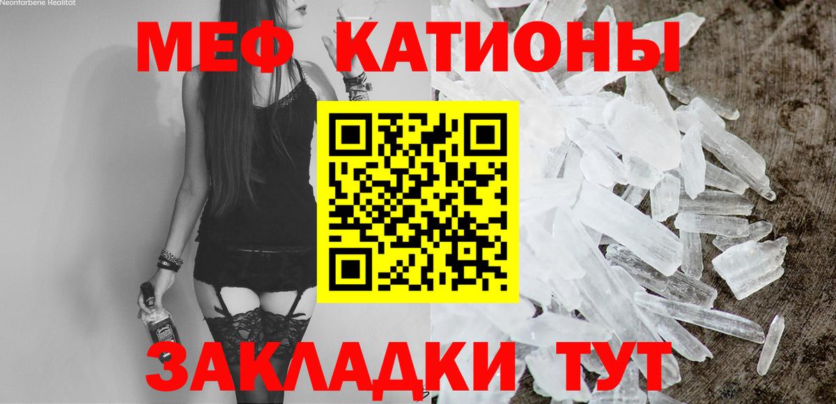 Меф  Вход с VPN  Мефедрон VHQ  Кострома  МЕФ кристаллы 