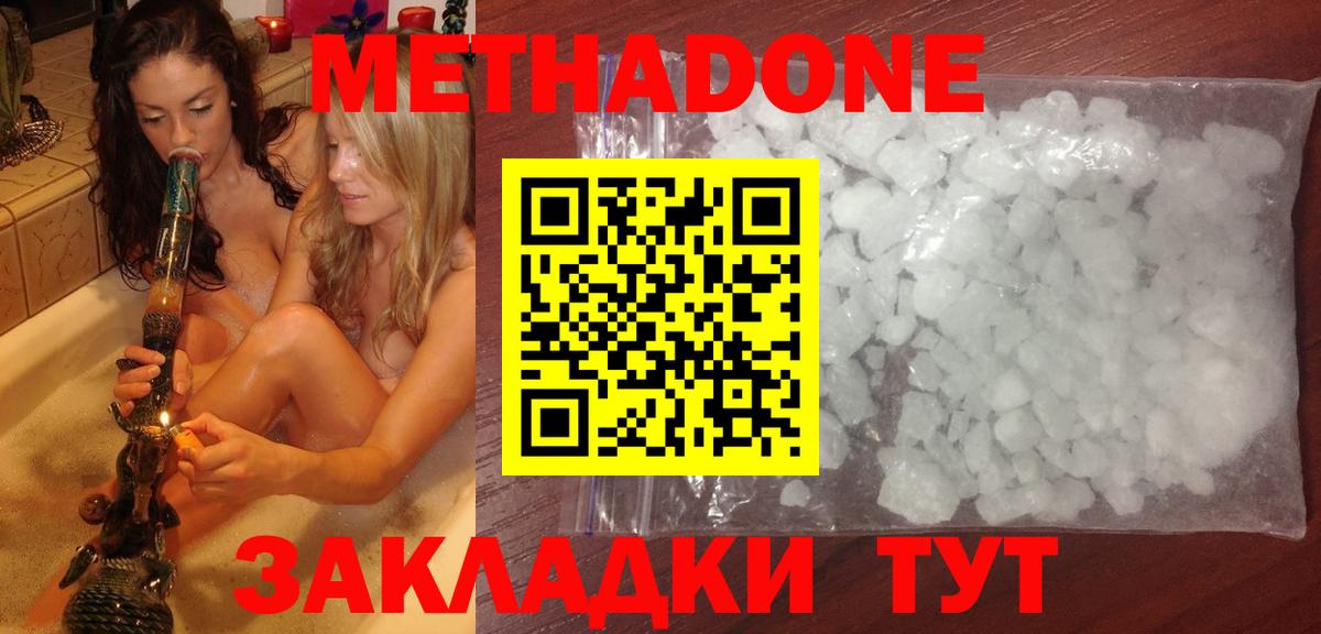 МЕТАДОН мёд Кострома