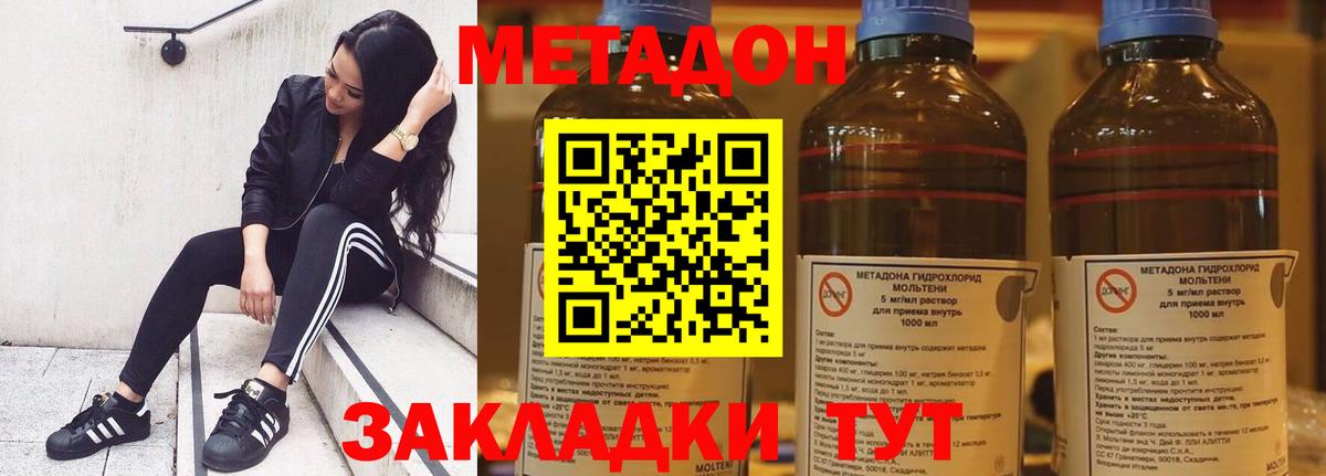 МЕГА ссылка  МЕТАДОН белоснежный  МЕТАДОН белоснежный  Вход с VPN  Кострома 