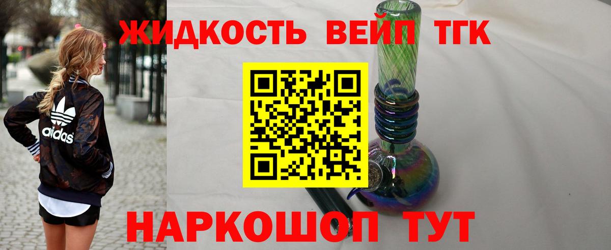 ТГК гашишное масло Кострома