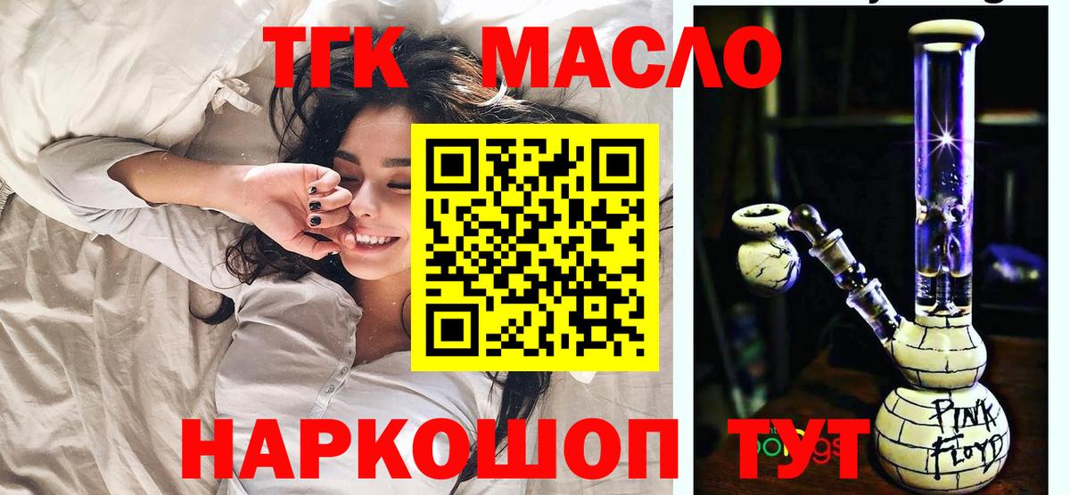 Кострома  ТГК Wax  Дистиллят ТГК жижа  Вход с VPN 